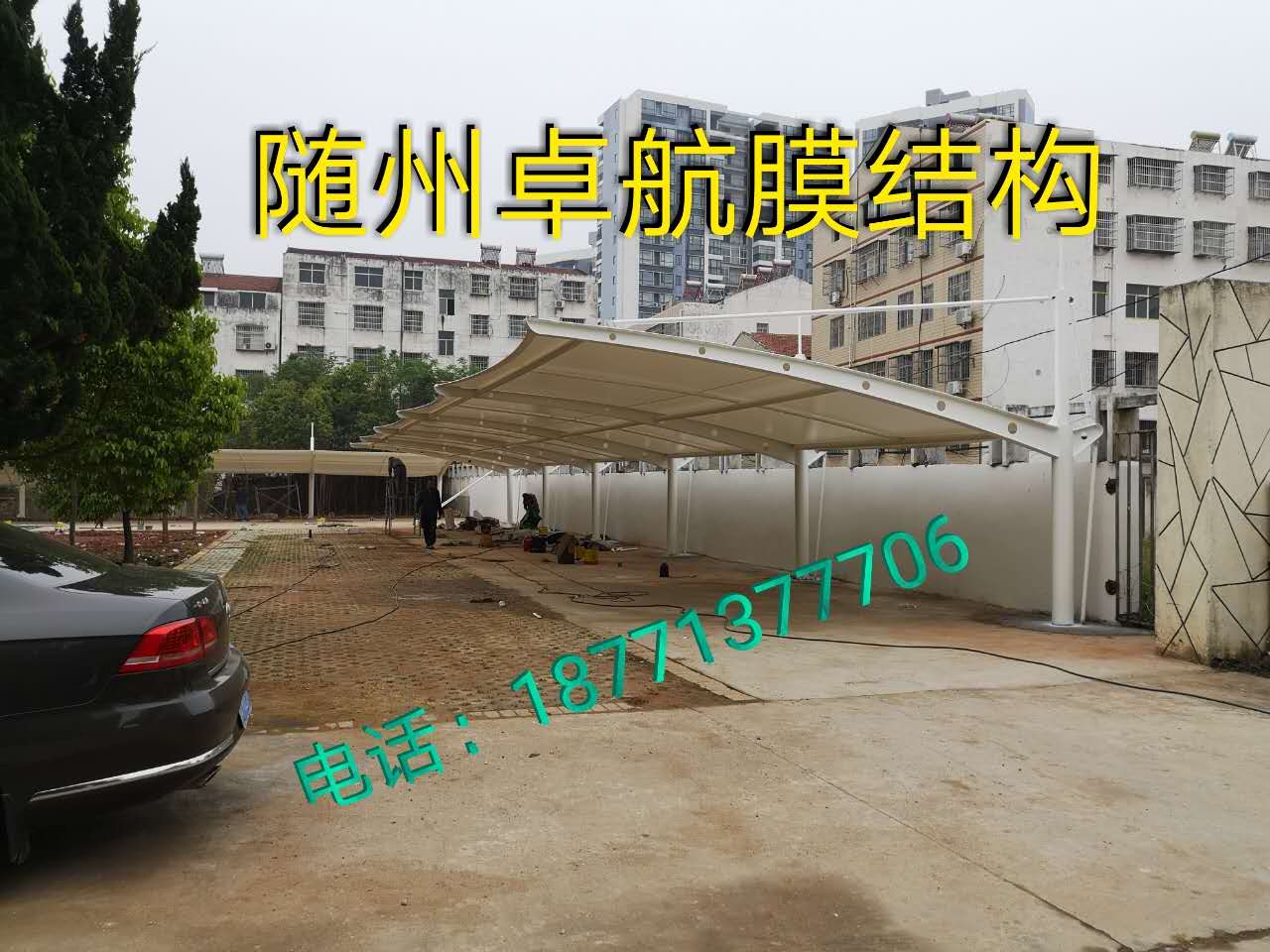 廣水市第一自來水公司